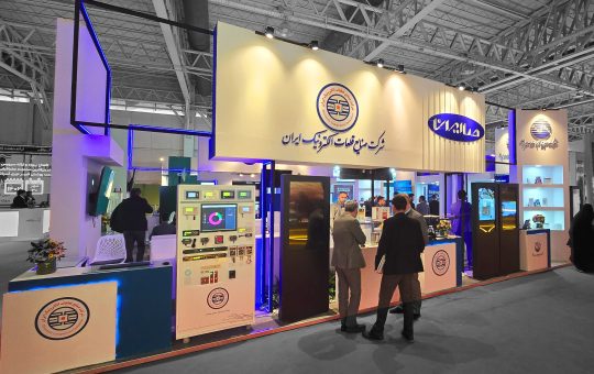 شرکت صنایع مخابرات ایران