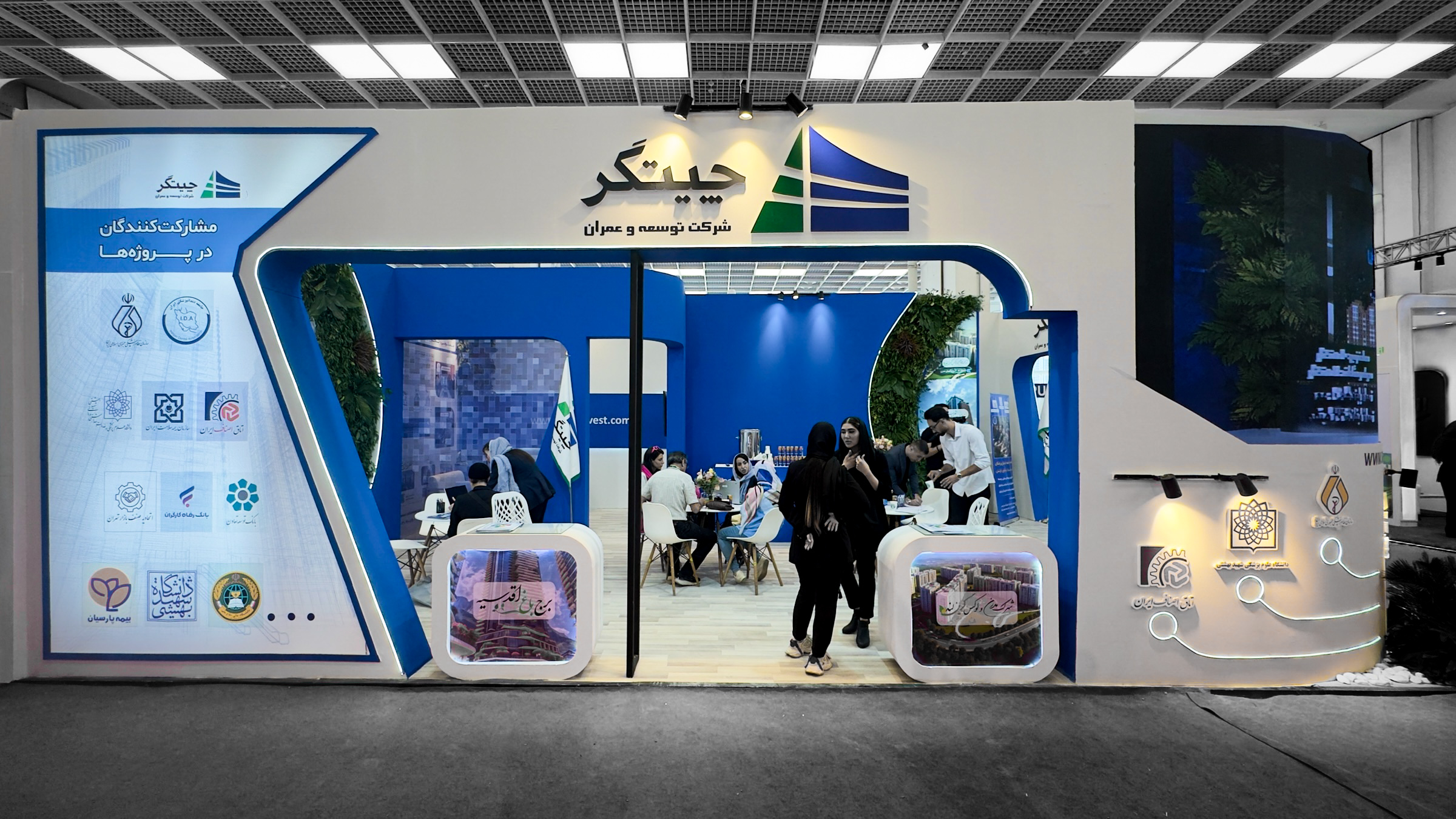 غرفه شرکت چیتگر