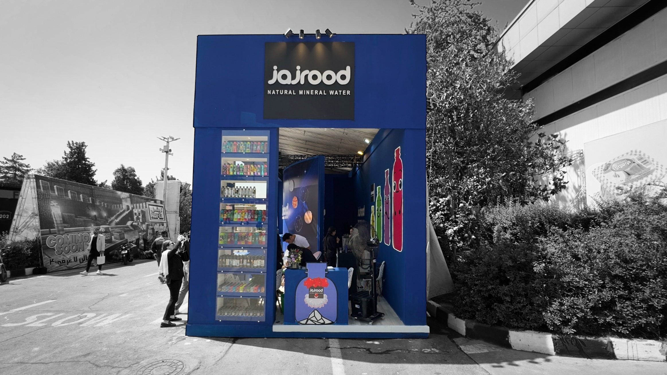 غرفه شرکت جاجرود