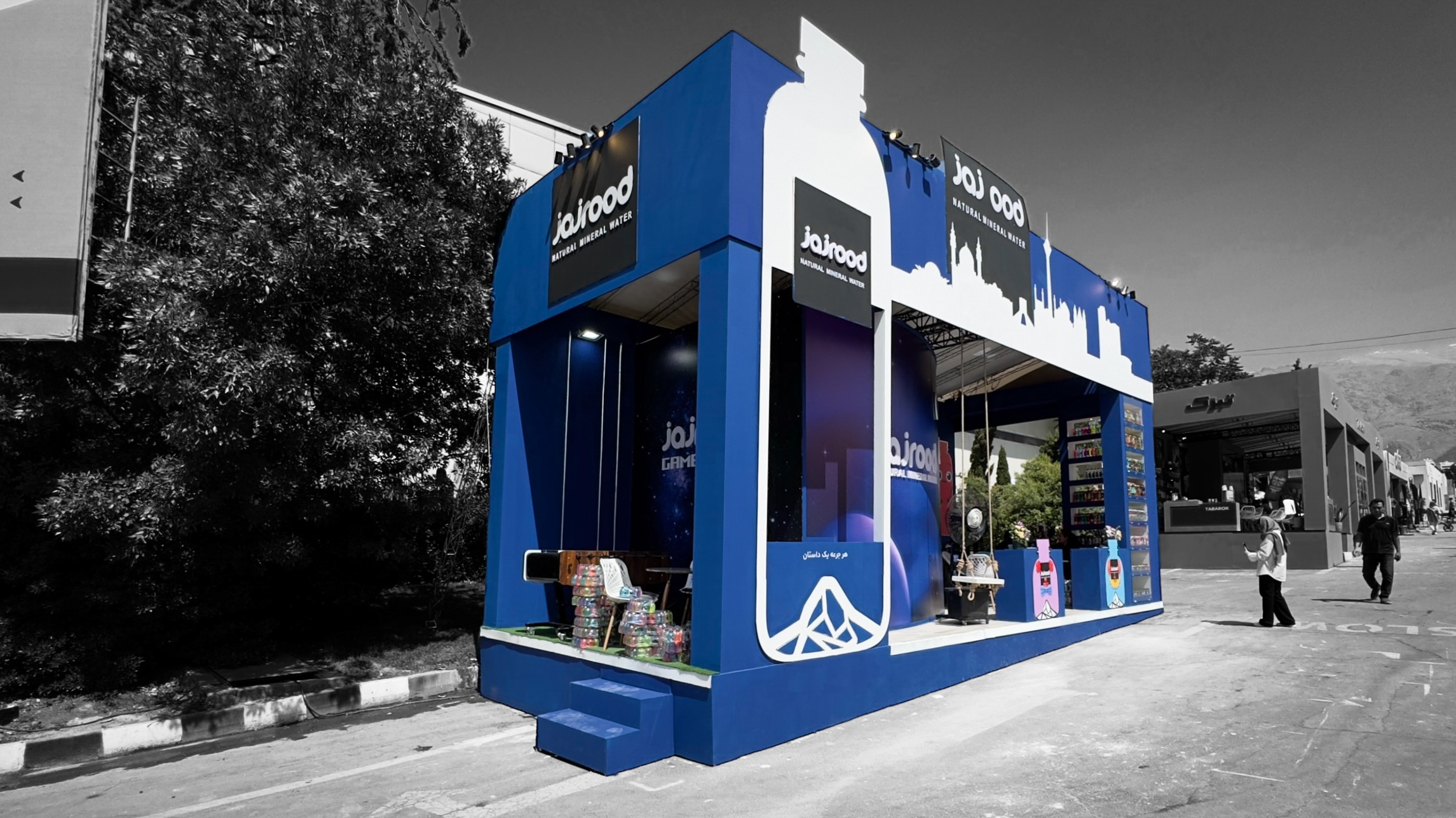 غرفه شرکت جاجرود