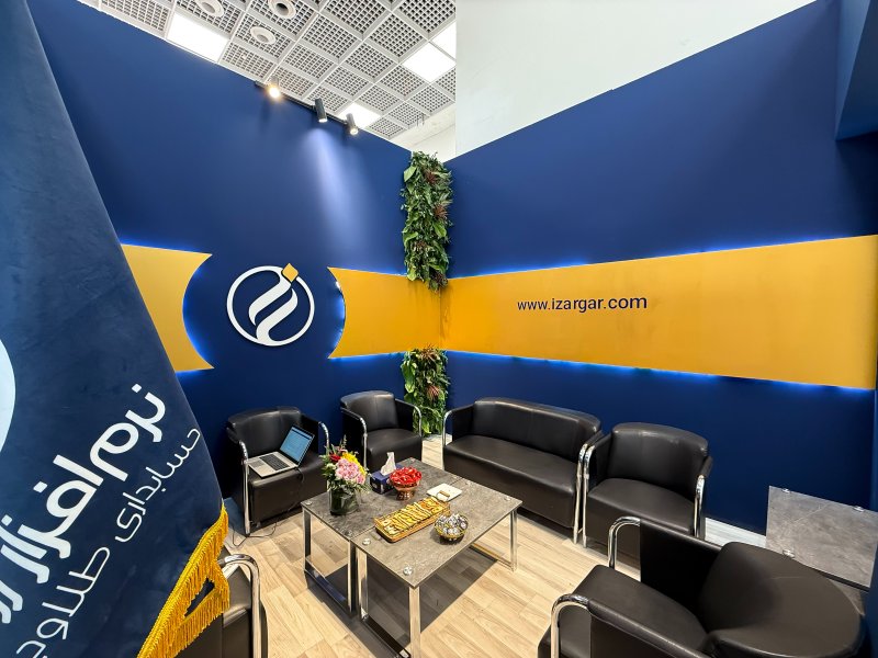 غرفه شرکت زرگر