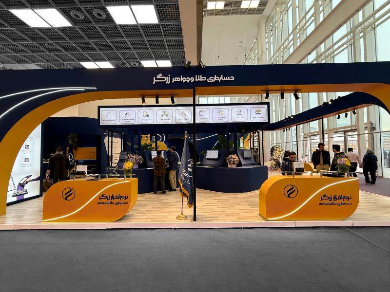 غرفه شرکت زرگر